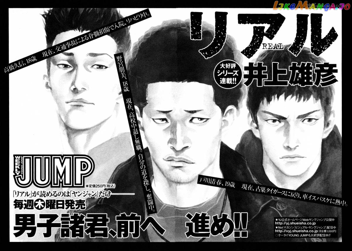 Real, Chapter 18 image 39